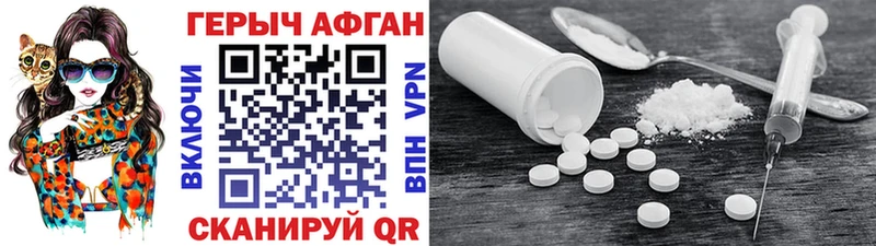 ГЕРОИН Heroin  blacksprut зеркало  Каменск-Шахтинский 