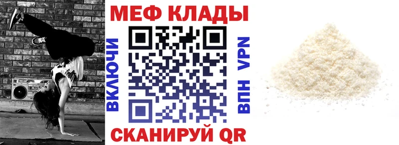 Меф mephedrone  Каменск-Шахтинский 